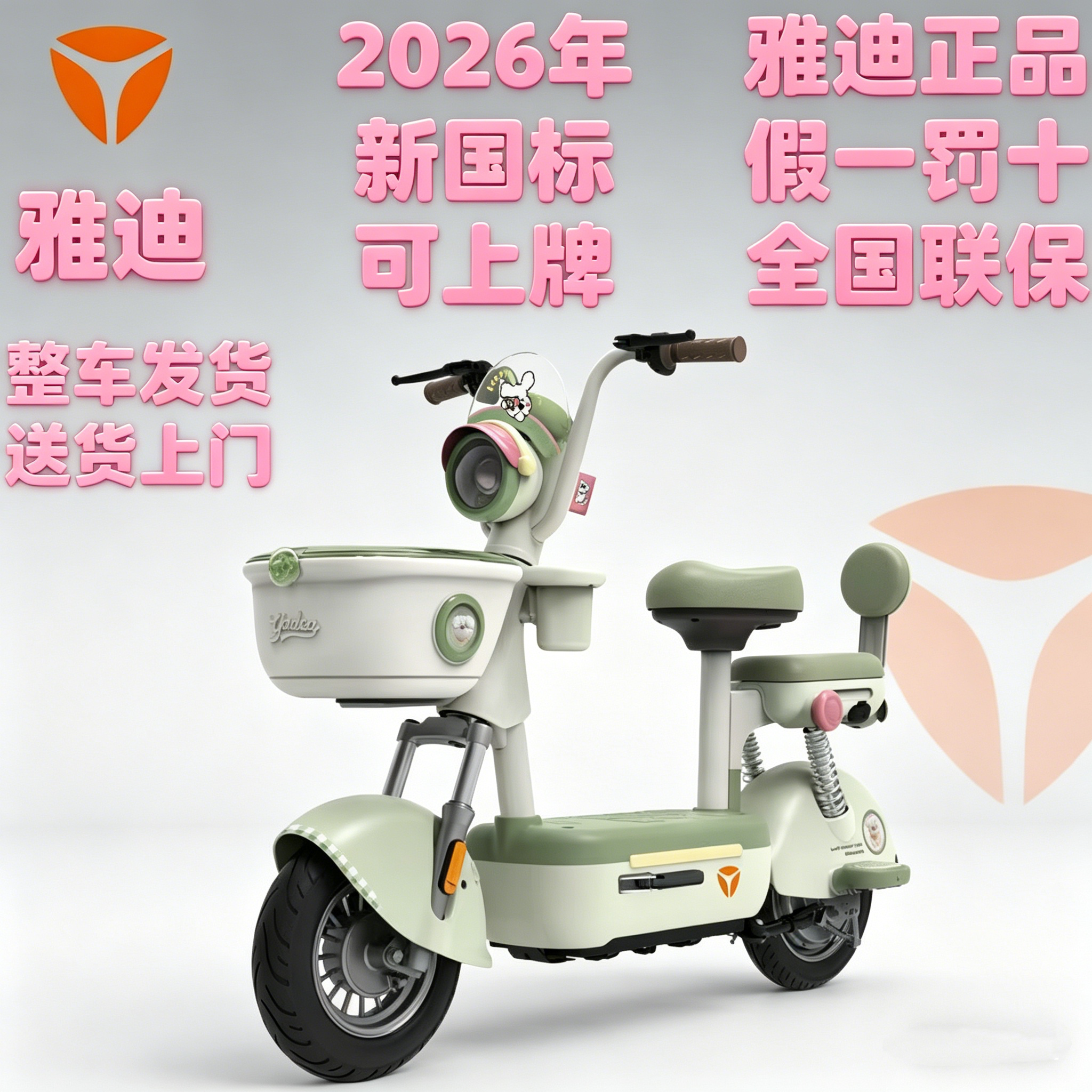 雅迪新国标电动车C16-G可上牌电瓶车女式小巧代步送朋友电动车