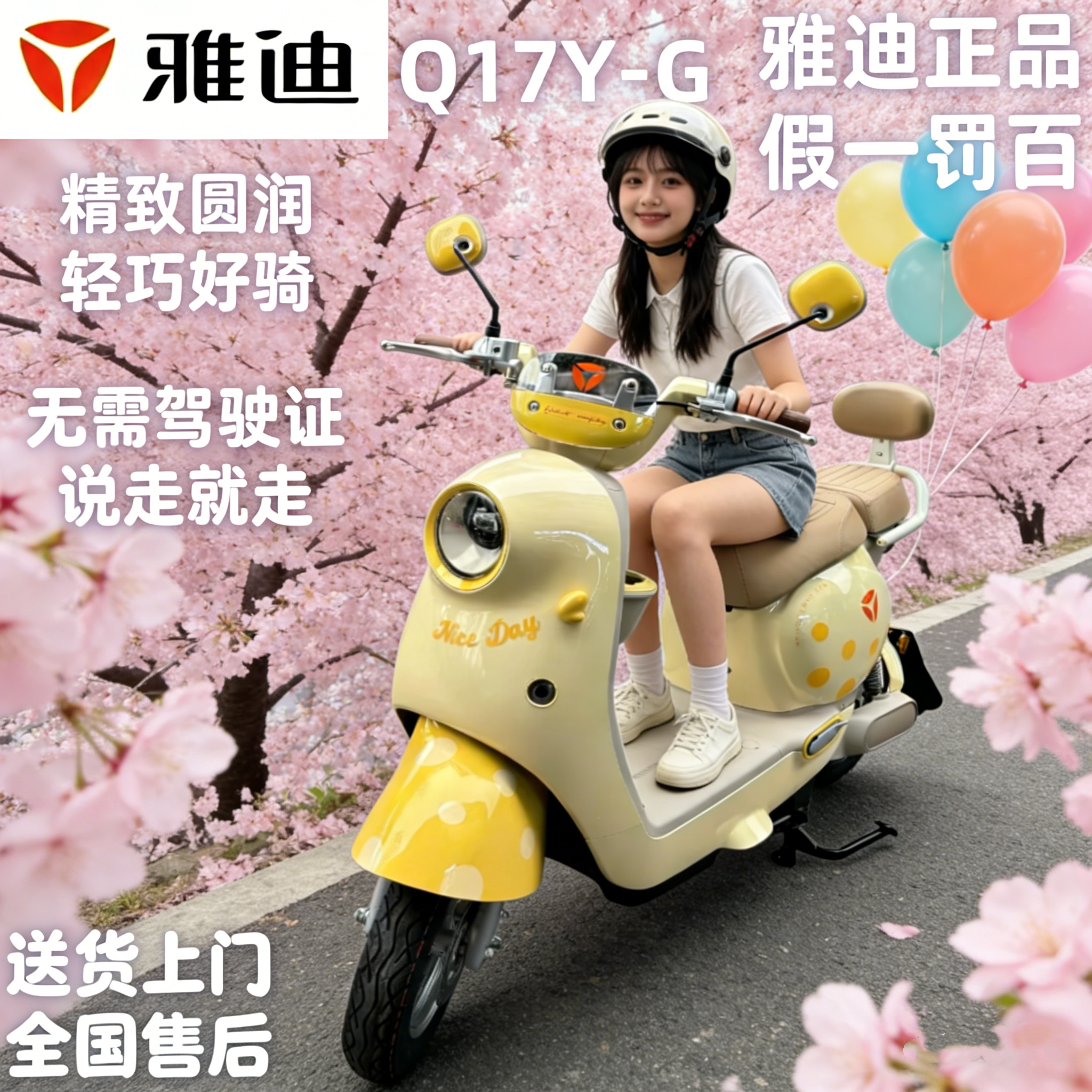 雅迪电动车Q17新国标电动车无需驾驶证可上牌小巧电瓶车出门代步