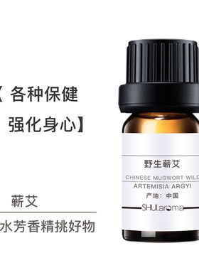 野生 蕲艾叶｜宛艾草蓝精油  艾灸油温经净湿活络开开背刮痧 中国