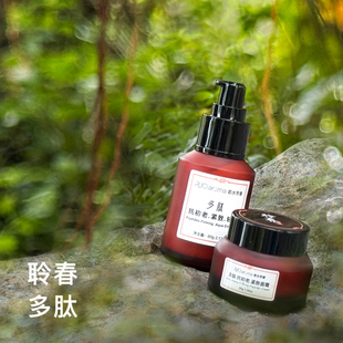 轻乳 精油香氛 面霜 精华液 原液 聆春 多肽抗初老套装