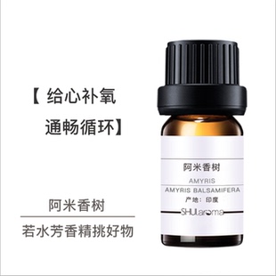 西印度檀香/阿米香树精油 宁静沉着木质香 舒压定神冥想 香水香薰