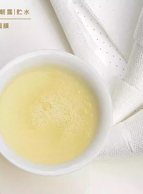 精油香氛 单片面膜 七重白 烟酰胺 海洋朝露 海洋速肽 蜂蜜酵素等