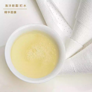 精油香氛 面膜合集 片状面膜 I 虹系重精华面膜