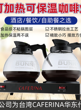 Caferina恒温保温炉咖啡加热炉商用配套煮茶酒店餐饮自助恒温器具
