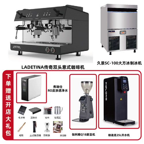Ladetina/；拉迪天纳半自动意式