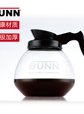 美国BUNN美式机用玻璃壶 咖啡壶 滴漏式咖啡机耐热玻璃咖啡壶1.8L