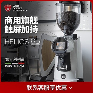 EUREKA尤里卡Helios65磨豆机意大利进口电动意式定量咖啡豆研磨机