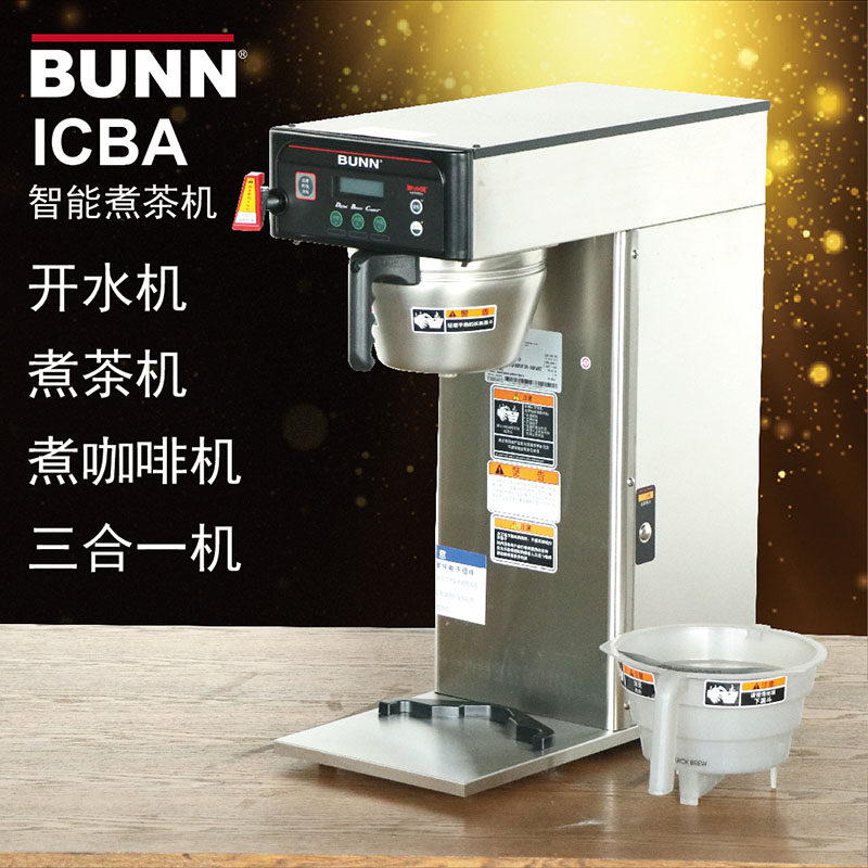 BUNN Original ICBA commercial intelligence Tea Coffee Tribute tea American style Single head Teain the Kitchen Appliances , Commercial electric kitchen , Commercial coffee machine  category - from Buy2taobao.com to provide professional Taobao agent buy service