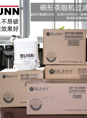 包邮 BUNN原木浆咖啡滤纸碗型商用美式咖啡机滤纸 美式机滤纸