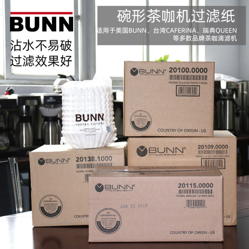 包邮bunn原木浆咖啡美式机滤纸
