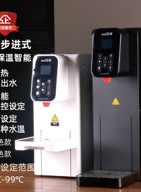 咖啡厅奶茶店商用开水机