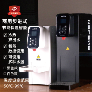 咖啡厅奶茶店商用开水机