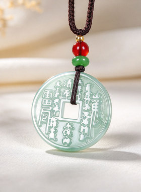 天然翡翠八卦平安扣吊坠本命年