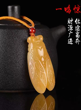 天然黄龙玉玉蝉吊坠挂件