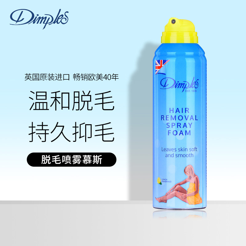 喷雾学生专用非永久女士脱毛膏