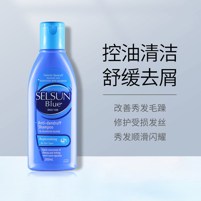 正品selsun洗发水去屑止痒控油澳洲进口洗头膏blue无硅油洗发露膏