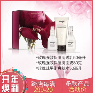 澳洲Jurlique茱莉蔻三件套装玫瑰衡肌花卉水润洗面奶保湿乳液