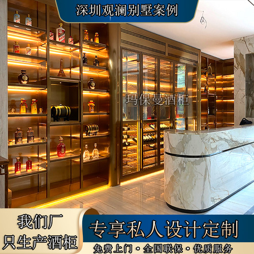 玛曼堡不锈钢恒温酒柜定制