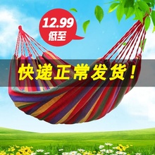 帆布户外单双人加厚防侧翻秋千吊床1