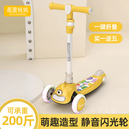 花蕾贝贝儿童滑板车1一3岁三合一可坐可骑初学者2岁男小童溜溜车