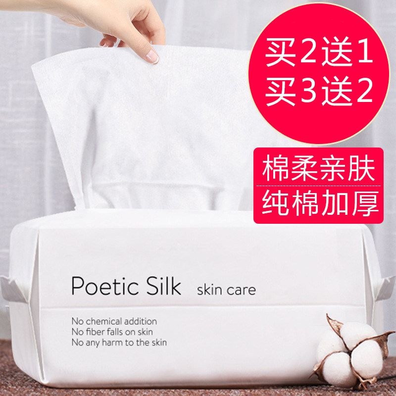 一次性纯棉女洁面巾洗脸巾