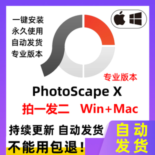 PhotoScape X Pro 支持Mac/Win 图片批量编辑 图像拼贴拼图转GIF