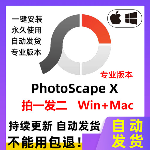 PhotoScape X Pro 支持Mac/Win 图片批量编辑 图像拼贴拼图转GIF