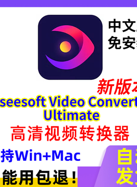 Aiseesoft Video Converter Ultimate 高清视频格式转换软件音频