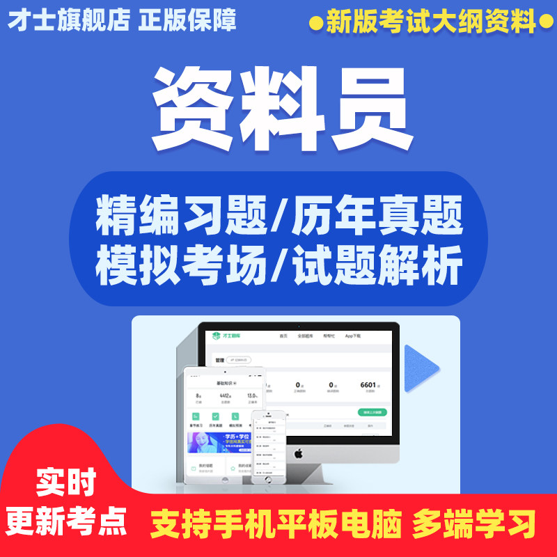 2026建筑八大员资料员历年真题专业基础知识管理实务考试题库资料