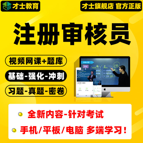 2026CCAA国家注册审核员网课视频质量环境健康管理体系考试题库
