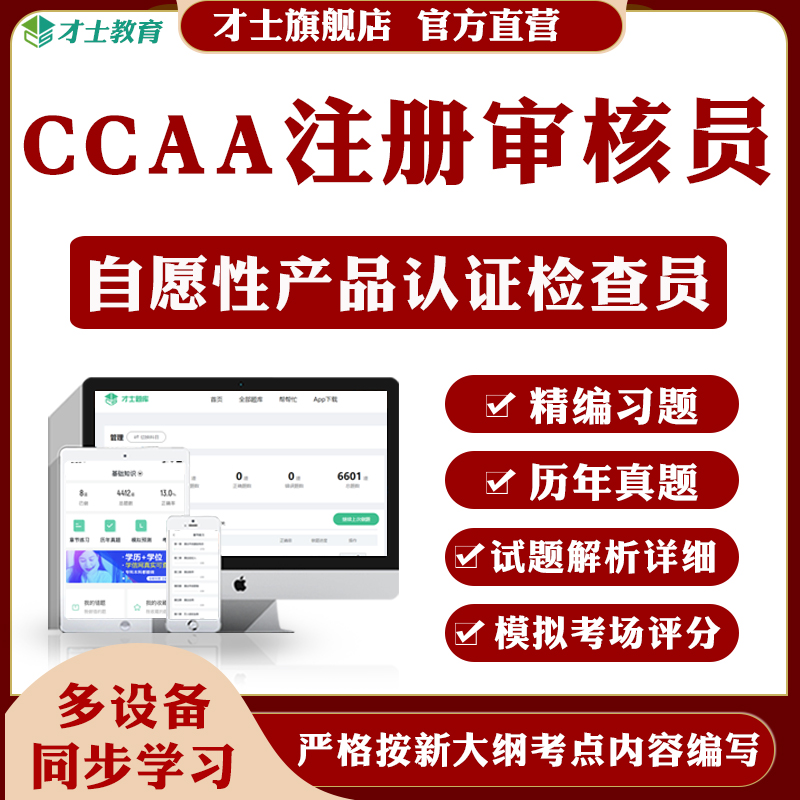 官方正版 实时更新考点