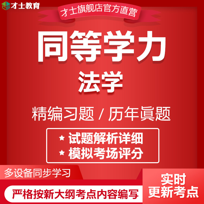 官方正版  实时更新考点
