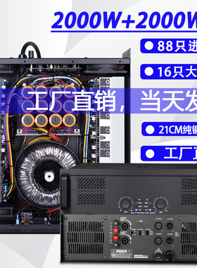 2U3U大功率专业功放机800W1600W舞台演出KTV双通道放大器