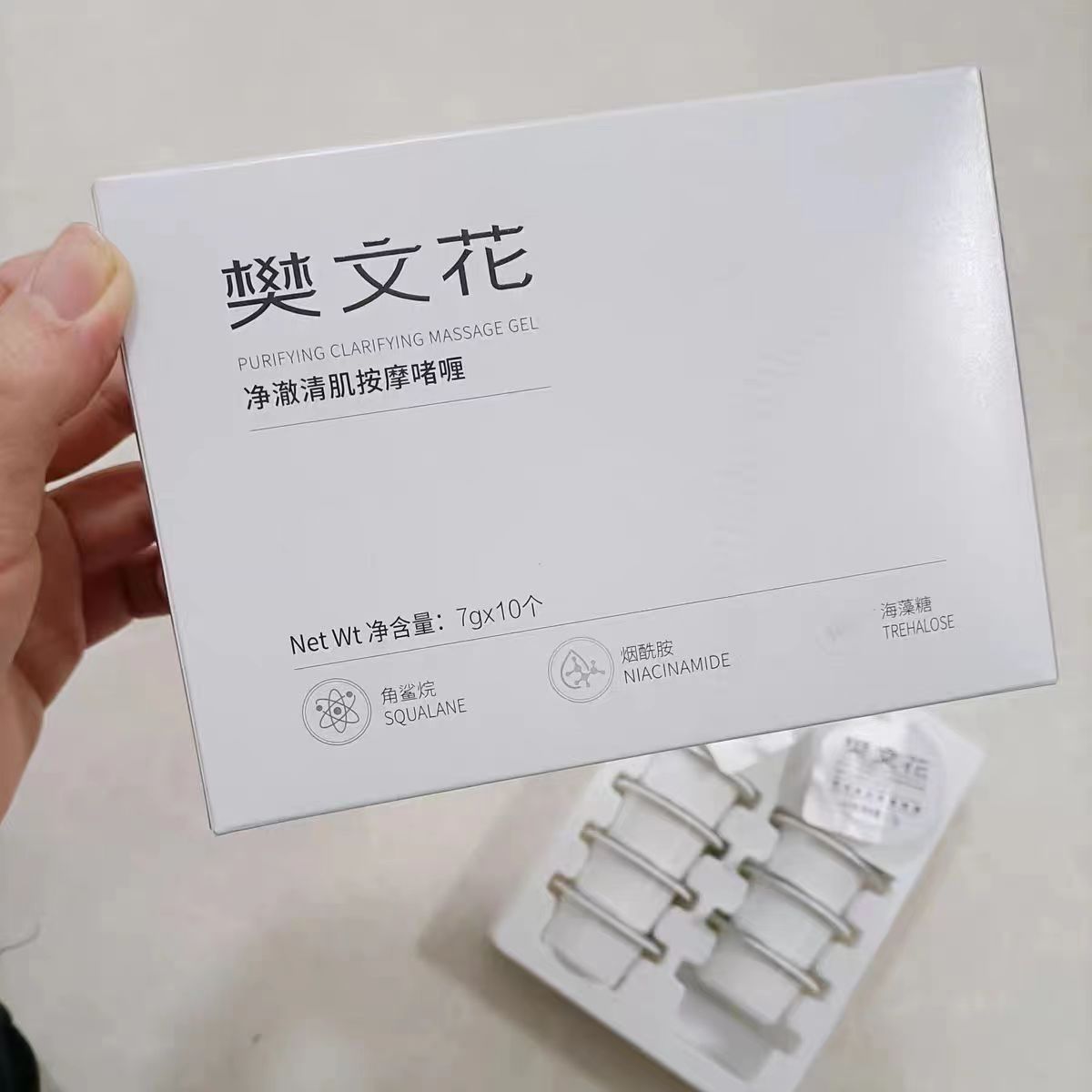 樊文花净透清洁按摩啫喱面部泥膜深层清洁毛孔角质痘痘肌油性肤质