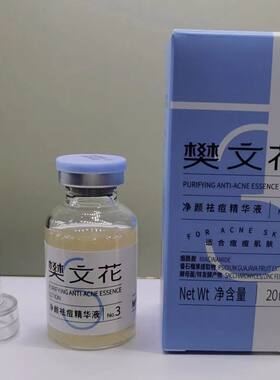 樊文花控油抗痘3号面膜专柜直发