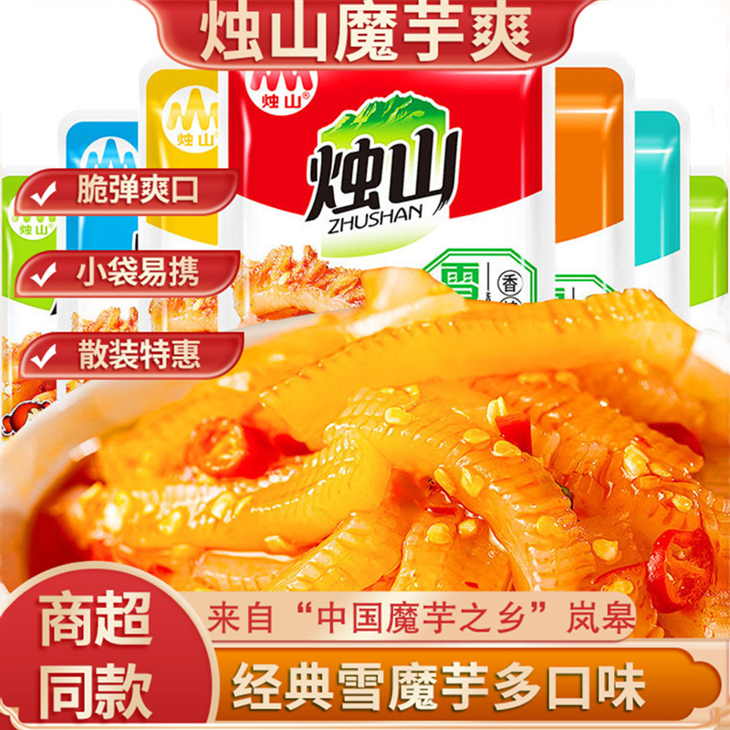 烛山雪魔芋素毛肚魔芋爽魔芋丝休闲网红香辣零食开袋即食陕西特产