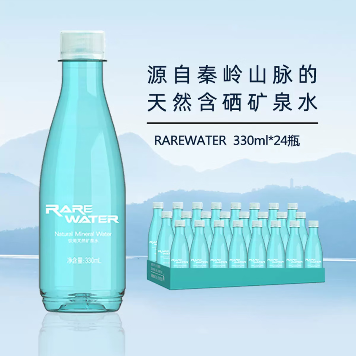 汉水硒谷富硒矿泉水小瓶 饮用水含硒水整箱装 安康特产含硒水