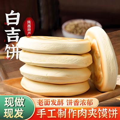 陕西特产批发拌火烧正宗商用袋装