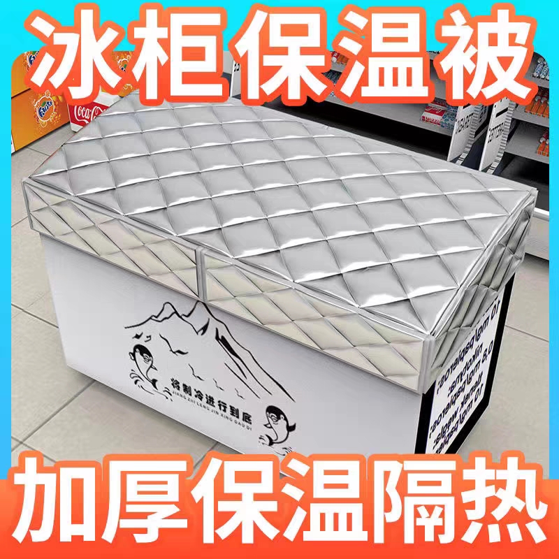 保温棉被保温省电加厚隔热