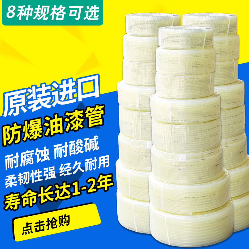 台湾樱木油漆管喷漆管耐腐蚀 双层铁氟龙 防爆油漆管 涂料管 油管
