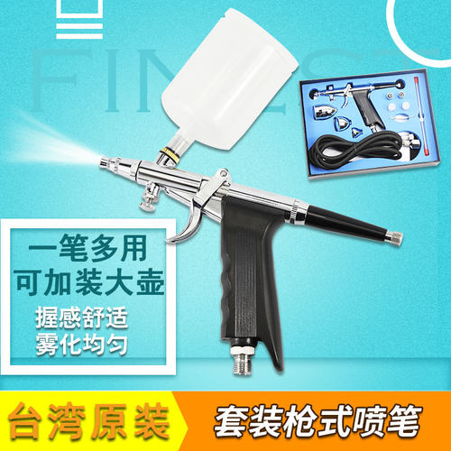 台湾116枪式模型喷笔上色气泵/墙绘汽车彩绘/画喷泵/模型喷漆泵 - 封面