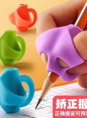 握笔器矫正器防勾腕笔套