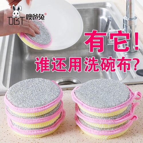 洗碗巾清洁百洁布 厨房双面洗碗抹布圆形海绵擦 家用去污元宝巾