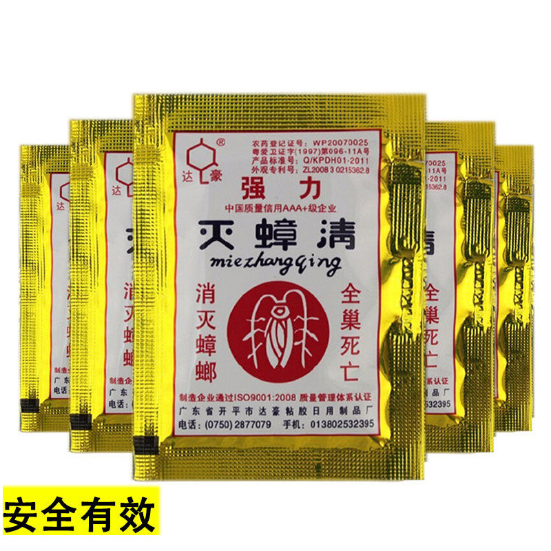 达豪蟑螂药杀蟑饵剂强力灭蟑清无蟑毒胶饵一窝端粉末家用