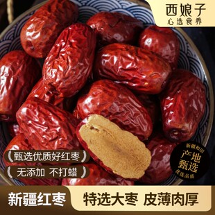 皮薄肉厚和田大枣灰枣不打蜡无添加天然甜枣250g 甄选新疆红枣