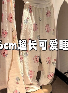 116cm高个子加长版夏季薄款裤子女士家居睡裤拖地裤休闲遛弯裤子
