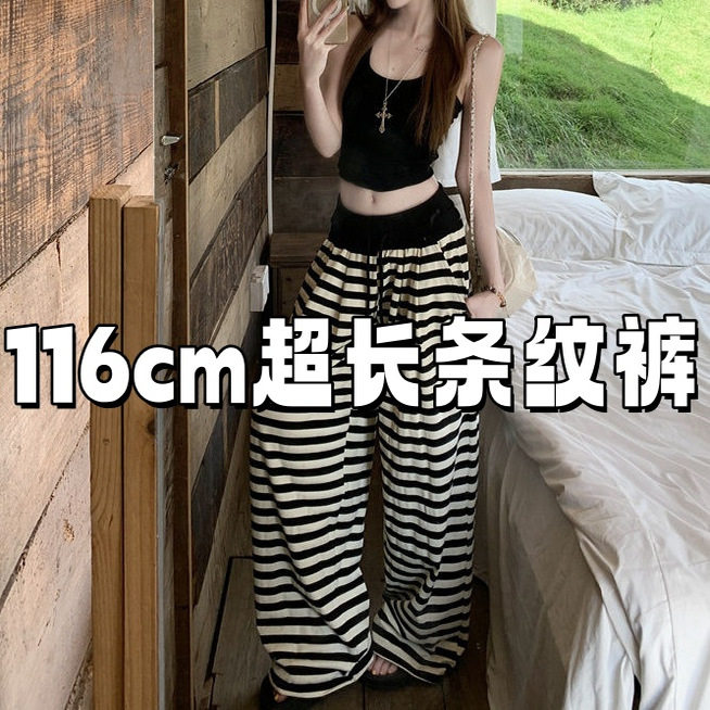 116cm高个子条纹裤加长加长版轻薄休闲裤女阔腿裤夏季辣妹拖地裤