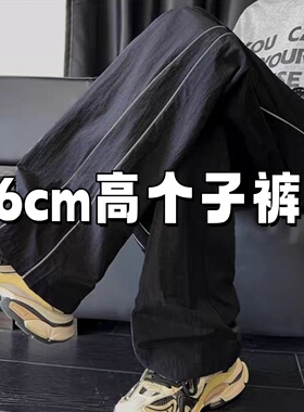 116cm高个子加长裤山本裤子男夏季宽松阔腿薄款运动直筒裤穿搭女