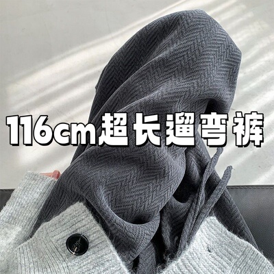 116cm高个子加长提花阔腿裤女春秋款遛弯高腰直筒人字纹休闲裤ins