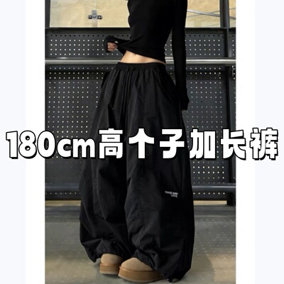 116cm加长裤美式伞兵工装裤女春季jazz爵士舞裤子运动宽松阔腿裤